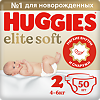 Huggies Подгузники Elite Soft 2 4-6 кг 50 шт