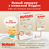 Huggies Подгузники Elite Soft 2 4-6 кг 82 шт