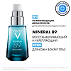 Vichy Mineral 89 Уход для кожи вокруг глаз 15 мл 1 шт