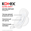 Kotex Прокладки Ультра Софт Нормал 20 шт