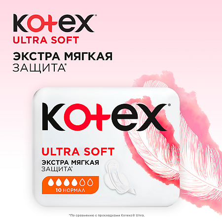 Kotex Прокладки Ультра Софт Нормал 20 шт