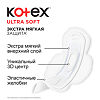 Kotex Прокладки Ультра Софт Супер 8 шт