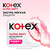 Kotex Прокладки Ультра Софт Супер с крылышками 16 шт