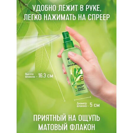 Gardex Natural Спрей от комаров на натуральной основе 110 мл 1 шт