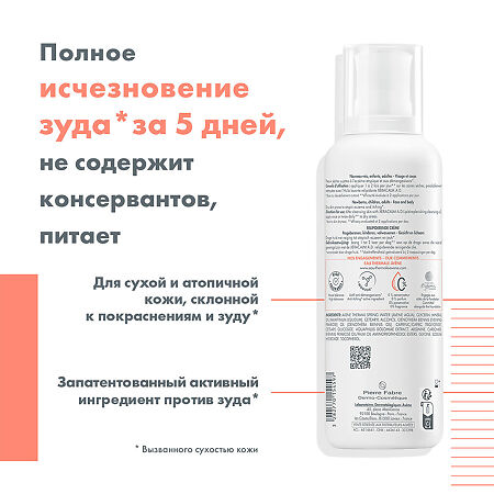 Avene XeraCalm A.D крем липидовосполняющий 400 мл 1 шт