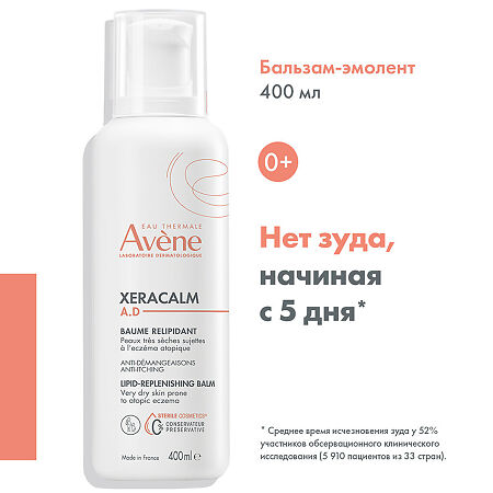 Avene XeraCalm A.D бальзам липидовосполняющий 400 мл 1 шт