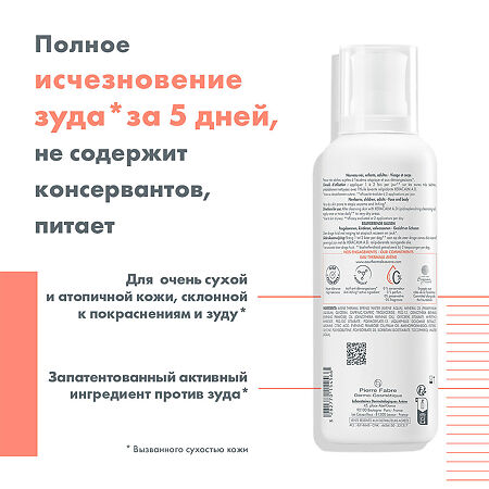 Avene XeraCalm A.D бальзам липидовосполняющий 400 мл 1 шт