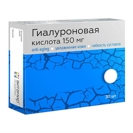 Витамир Гиалуроновая кислота Anti-aging 150 мг таблетки массой 412 мг 30 шт. 30 шт