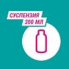 Гевискон Двойное Действие суспензия для приема внутрь мятная 300 мл фл 1 шт