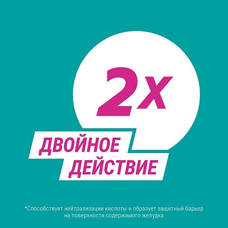 Гевискон Двойное Действие суспензия для приема внутрь мятная 300 мл фл 1 шт