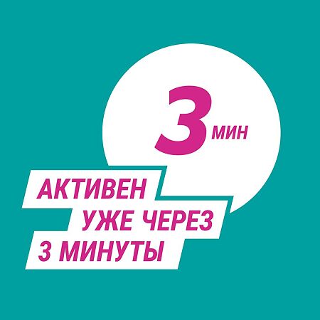 Гевискон Двойное Действие суспензия для приема внутрь мятная 300 мл фл 1 шт