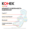 Kotex Прокладки Ultra Activ Super 7 шт