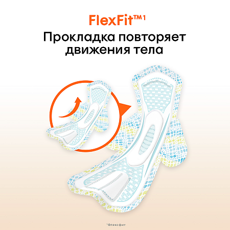 Kotex Прокладки Ultra Activ Super 7 шт