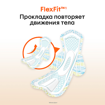 Kotex Прокладки Ultra Activ Normal 8 шт