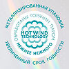 Lovular Hot Wind Влажные салфетки 96 шт