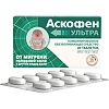 Аскофен УЛЬТРА таблетки покрыт.плен.об. 250 мг+65 мг+250 мг 20 шт