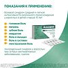 Аскофен УЛЬТРА таблетки покрыт.плен.об. 250 мг+65 мг+250 мг 10 шт