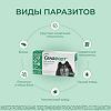 Селафорт для собак (20,1 - 40 кг) пипетка 2мл/240мг 1 шт