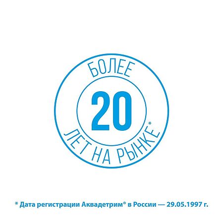 Аквадетрим таблетки растворимые 500 ме 90 шт