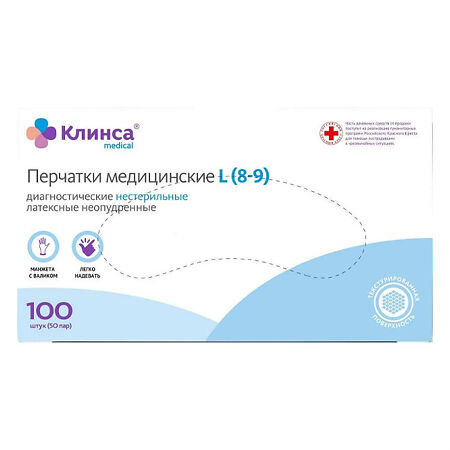 Перчатки Клинса латексные, неопудренные р L 100 шт. (50 пар) 1 уп