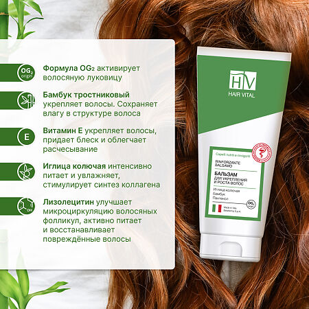 Hair Vital Бальзам для укрепления и роста волос 200 мл 1 шт