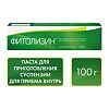 Фитолизин паста д/приг суспензии для приема внутрь 100 г 1 шт