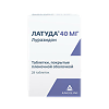 Латуда таблетки покрыт.плен.об. 40 мг 28 шт