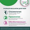 Тримедат Форте таблетки с пролонг высвобождением покрыт.плен.об. 300 мг 60 шт