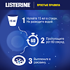 Listerine Expert ополаскиватель для полости рта Ночное восстановление 400 мл 1 шт