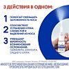 Отривин Экспресс спрей назальный с ароматом ментола 0,05 % 10 мл 1 шт