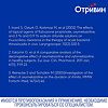 Отривин Экспресс спрей назальный с ароматом ментола 0,05 % 10 мл 1 шт