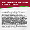 Тридерм мазь для наружного применения 15 г 1 шт