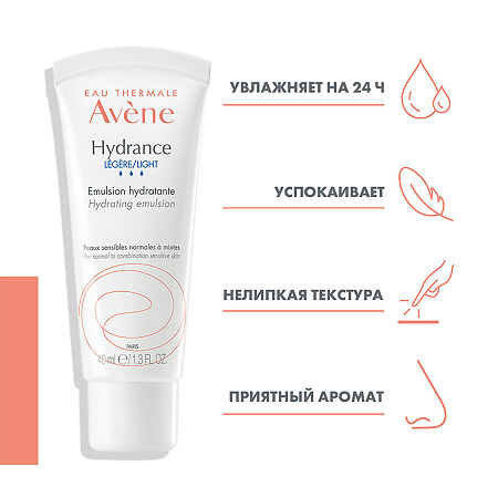 Avene Hydrance Legere/Light Эмульсия увлажняющая для лица 40 мл 1 шт