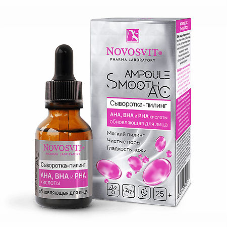 Novosvit Ampoule Smooth AC Сыворотка-пилинг для лица c AHA BHA и PHA кислотами обновляющая 25 мл 1 шт