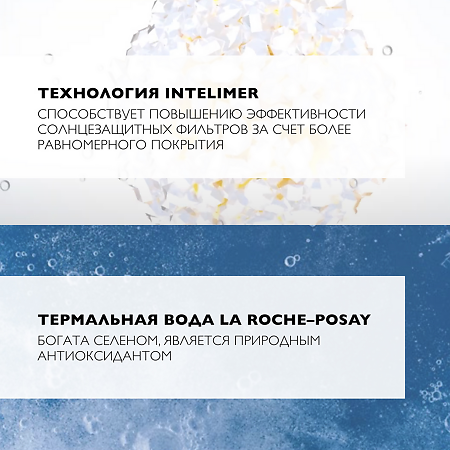 La Roche-Posay Anthelios Invisible спрей SPF50+ 200 мл 1 шт