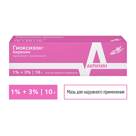 Гиоксизон-Акрихин мазь для наружного применения 1%+3% 10 г 1 шт