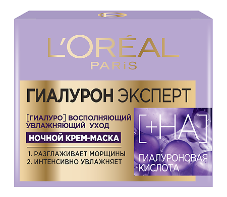 Loreal Гиалурон Эксперт Ночная крем-маска для лица с гиалуроновой кислотой 50 мл 1 шт