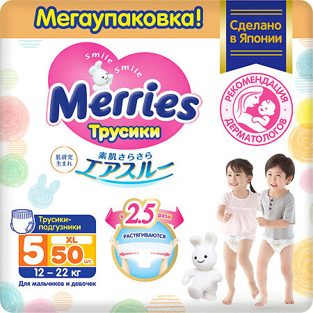 Merries Трусики-подгузники для детей Big (12-22 кг) 50 шт