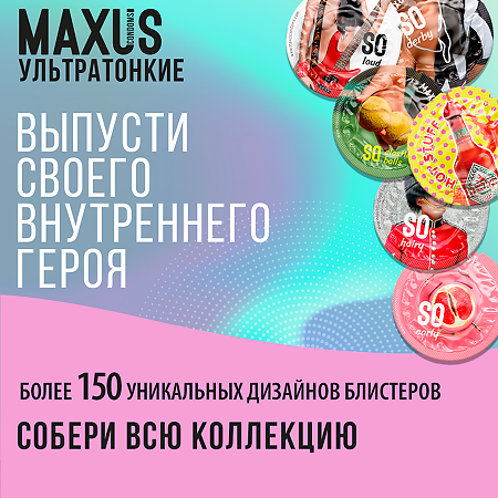 Презервативы MAXUS Sensitive ультратонкие 15 шт