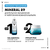 Vichy Mineral 89 Ежедневный гель-сыворотка для кожи подверженной внешним воздействиям 75 мл 1 шт