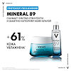 Vichy Mineral 89 Ежедневный гель-сыворотка для кожи подверженной внешним воздействиям 75 мл 1 шт