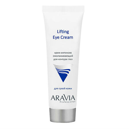 Aravia Professional Крем-интенсив омолаживающий для контура глаз Lifting Eye Cream 50 мл 1 шт