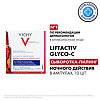 Vichy Liftactiv Specialist Glyco-C сыворотка-пилинг ночного действия для отшелушивания и увлажнения кожи ампулы 2 мл 10 шт