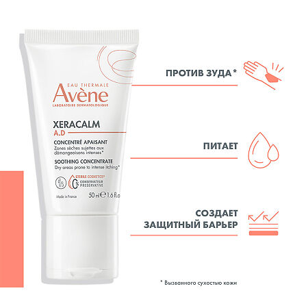 Avene XeraCalm A.D Успокаивающий концентрат 50 мл 1 шт