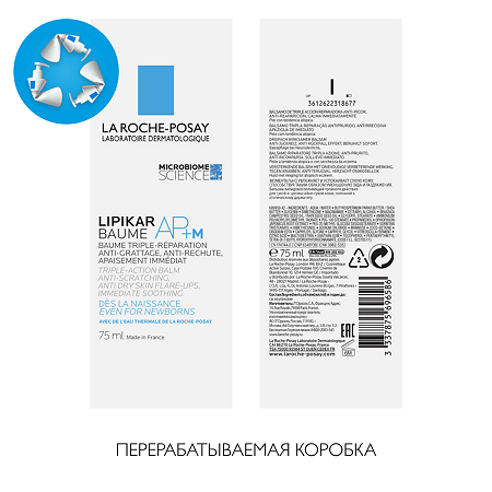 La Roche-Posay Lipikar Baume АР+ M бальзам липидовосполняющий тройного действия для лица и тела 75 мл 1 шт