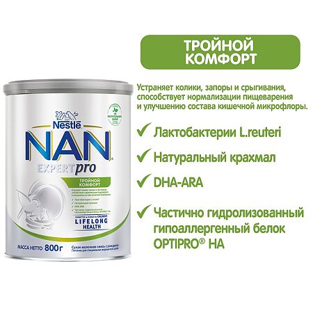 NAN Тройной комфорт Смесь с 0 мес 800 г 1 шт