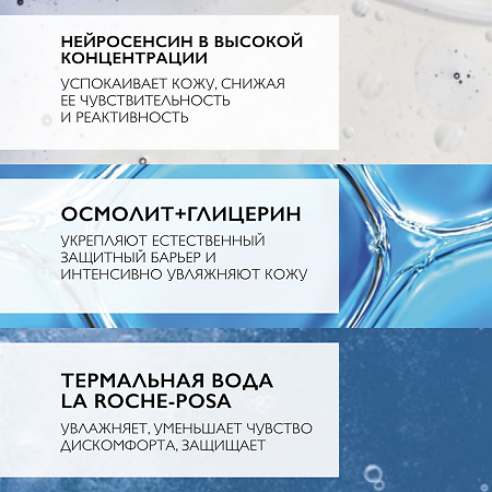 La Roche-Posay Toleriane Ultra Dermallergo сыворотка интенсивная успокаивающая 20 мл 1 шт