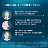 Аквалор Актив Форте средство д/орошения и промывания полости носа 150 мл 1 шт