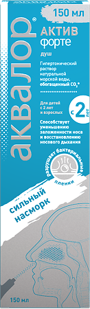 Аквалор Актив Форте средство д/орошения и промывания полости носа 150 мл 1 шт