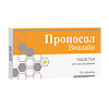 Пропосол Виалайн таблетки для рассасывания массой 700 мг 20 шт